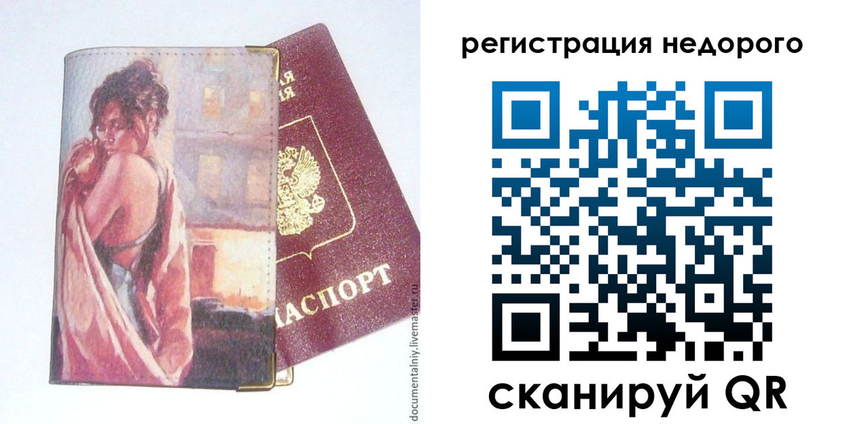 регистрация в Пущино