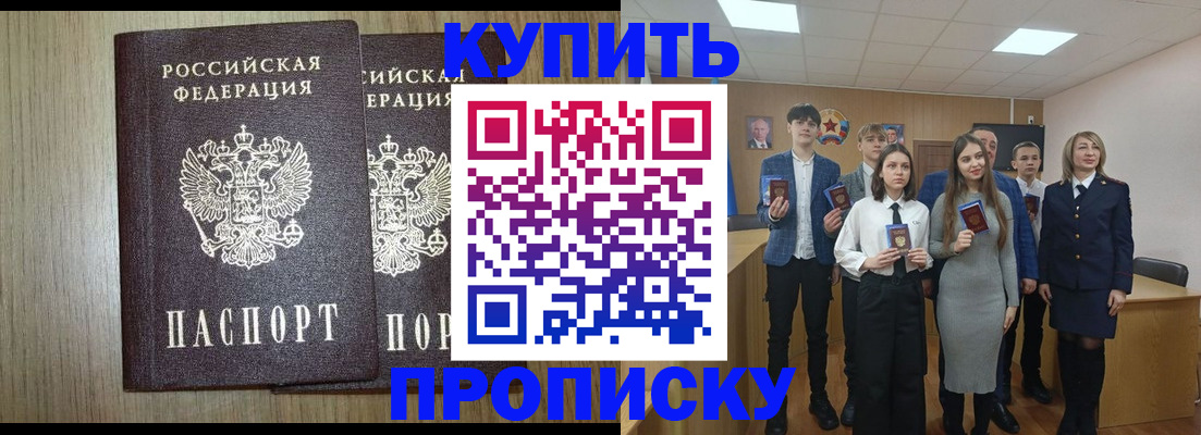 временная регистрация надежно в Пущино